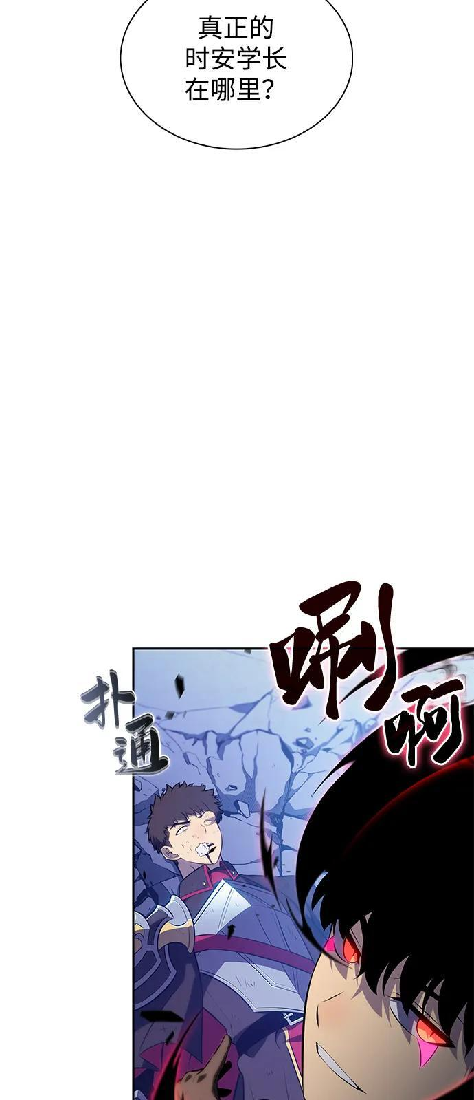 第87话 遮住阳光的浓雾（2） 第95页