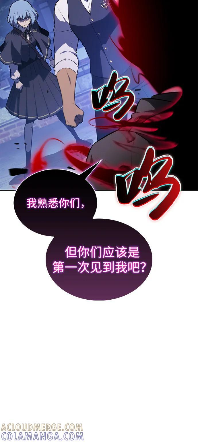 第87话 遮住阳光的浓雾（2） 第97页