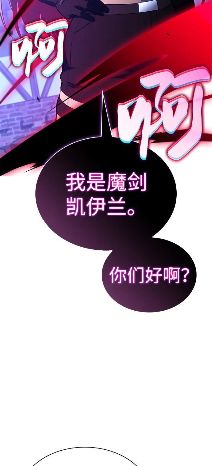 第87话 遮住阳光的浓雾（2） 第99页