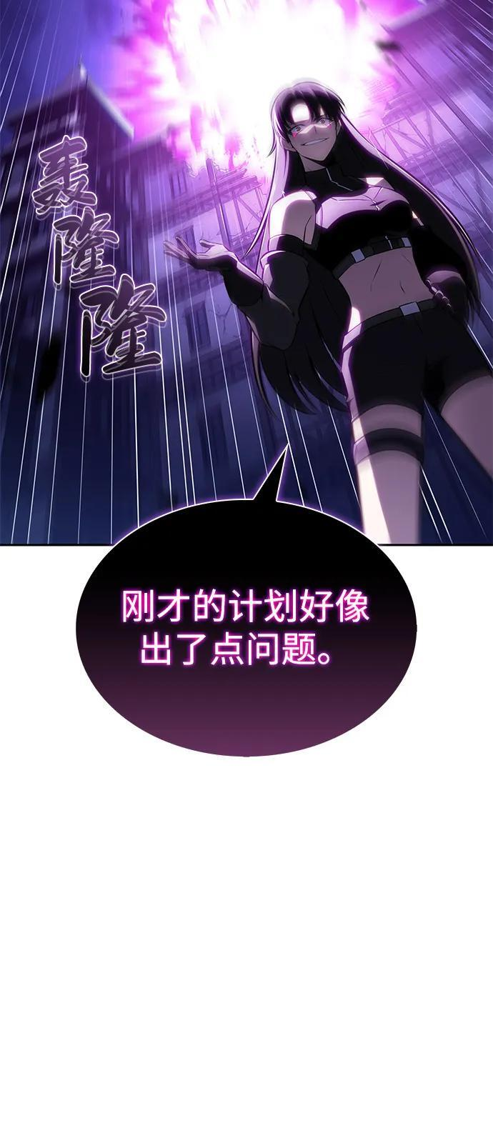 第87话 遮住阳光的浓雾（2） 第102页