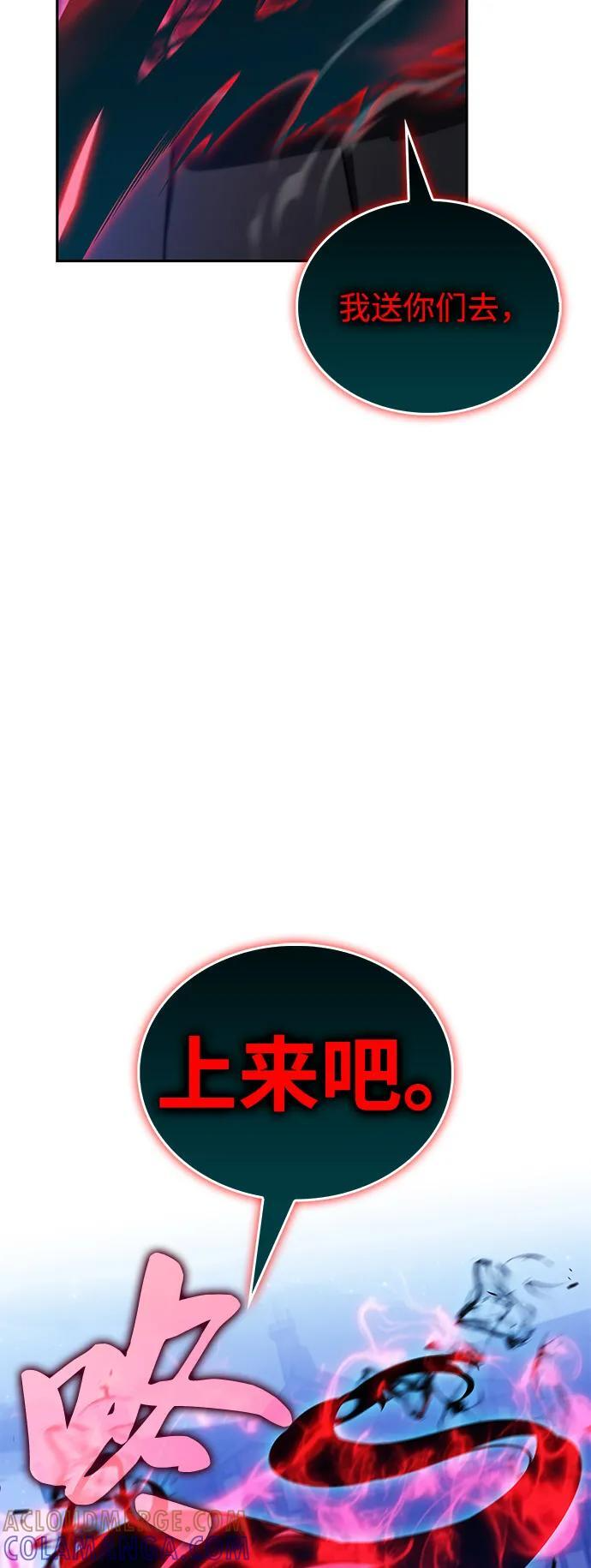 第87话 遮住阳光的浓雾（2） 第105页