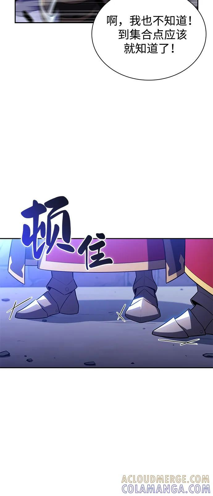 第87话 遮住阳光的浓雾（2） 第113页