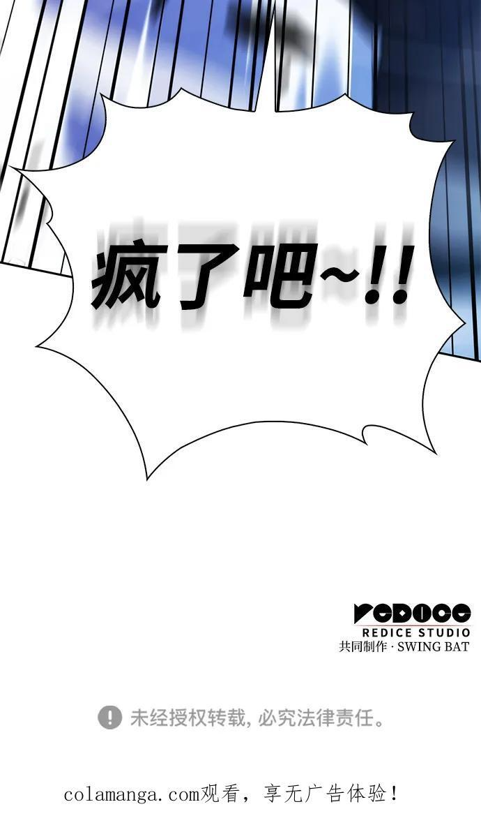 第87话 遮住阳光的浓雾（2） 第119页