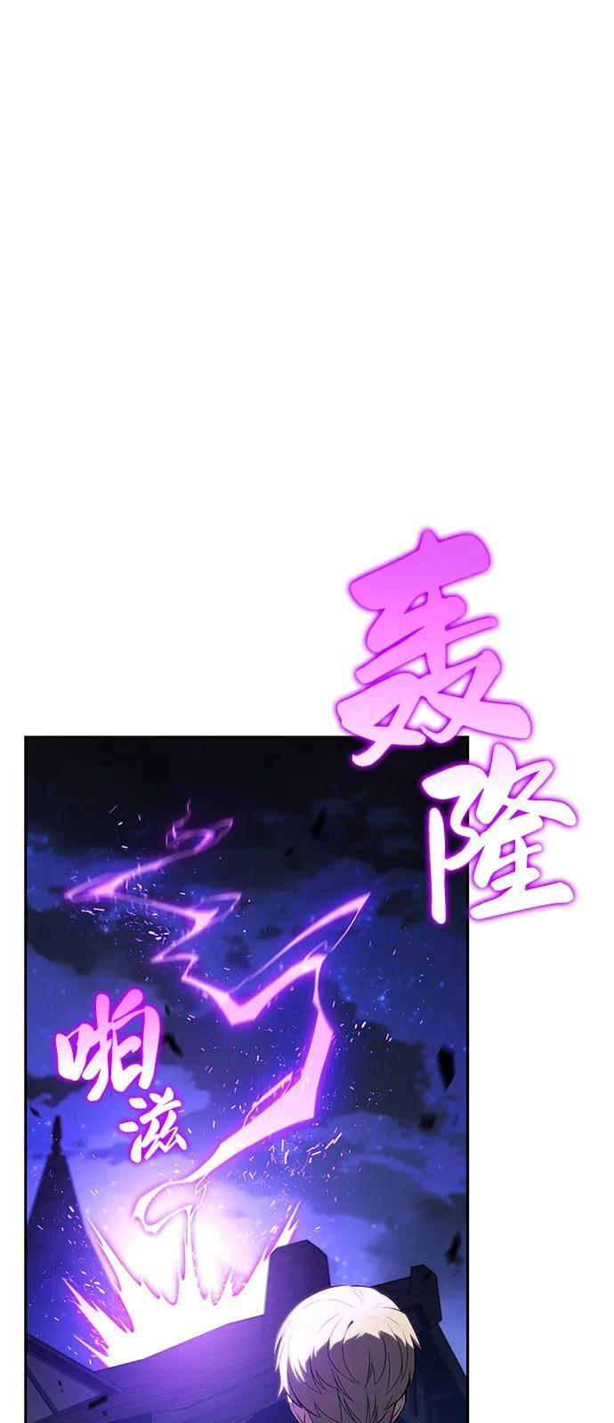 第88话 遮住阳光的浓雾（3） 第2页