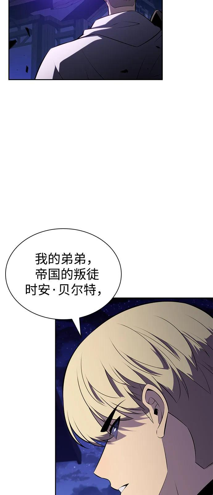 第88话 遮住阳光的浓雾（3） 第3页