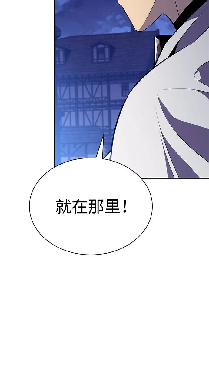 第88话 遮住阳光的浓雾（3） 第4页