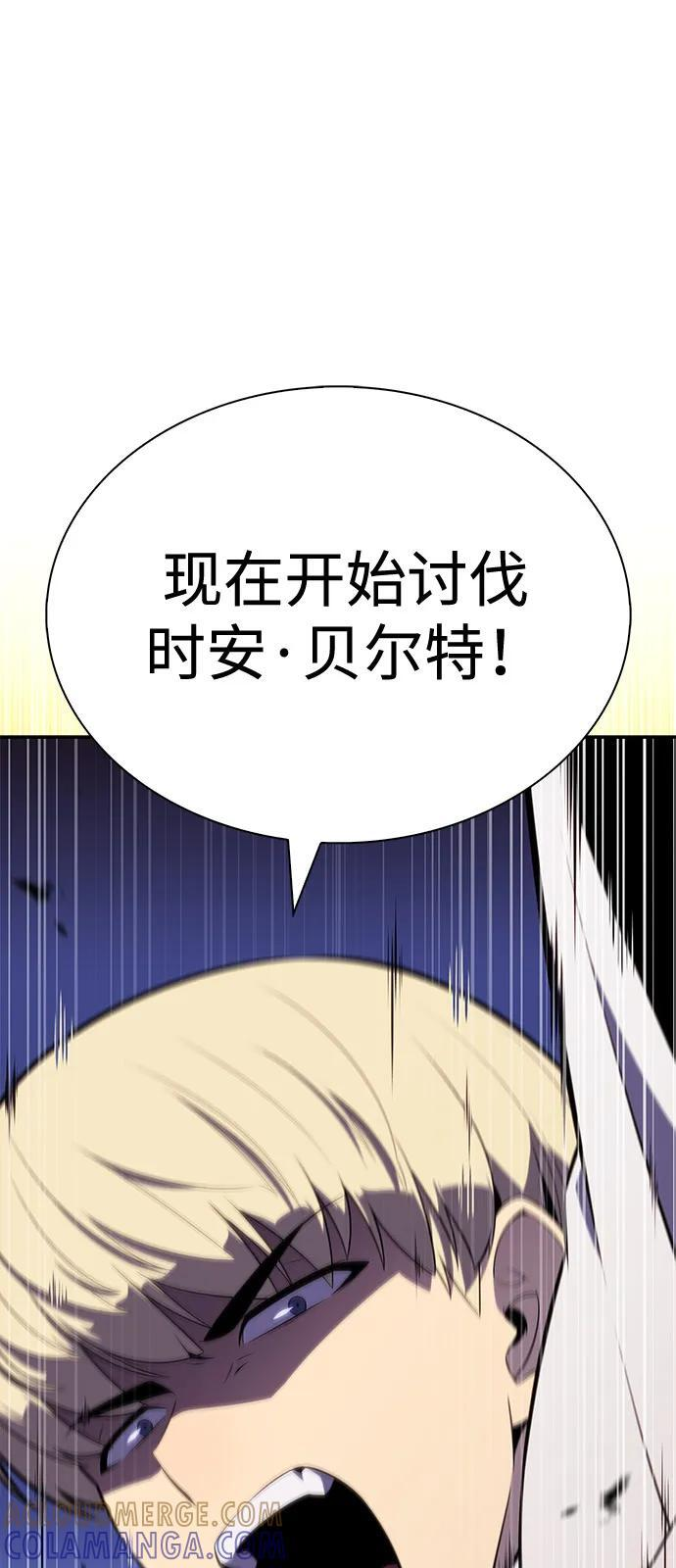 第88话 遮住阳光的浓雾（3） 第9页