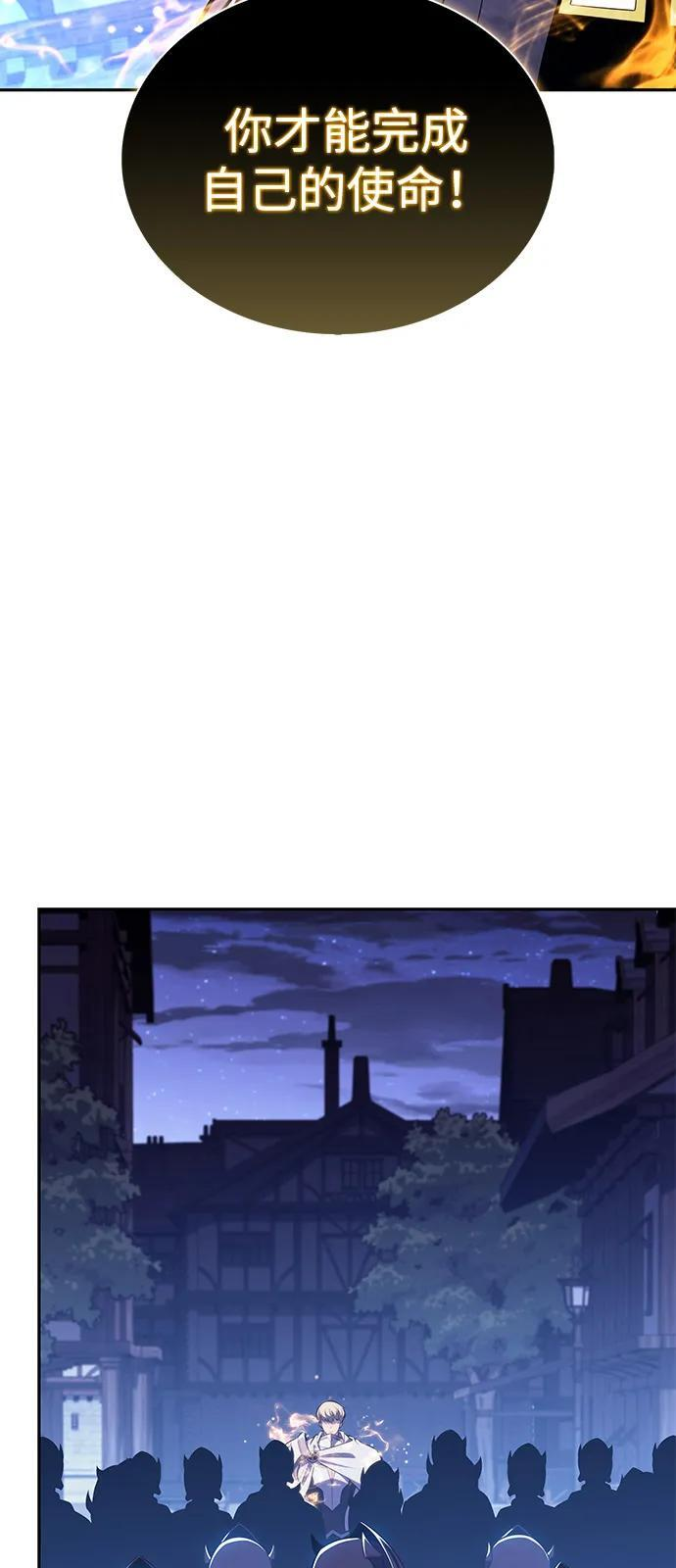 第88话 遮住阳光的浓雾（3） 第15页