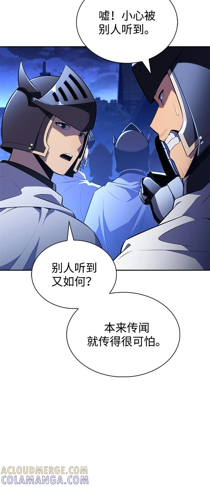 第88话 遮住阳光的浓雾（3） 第17页