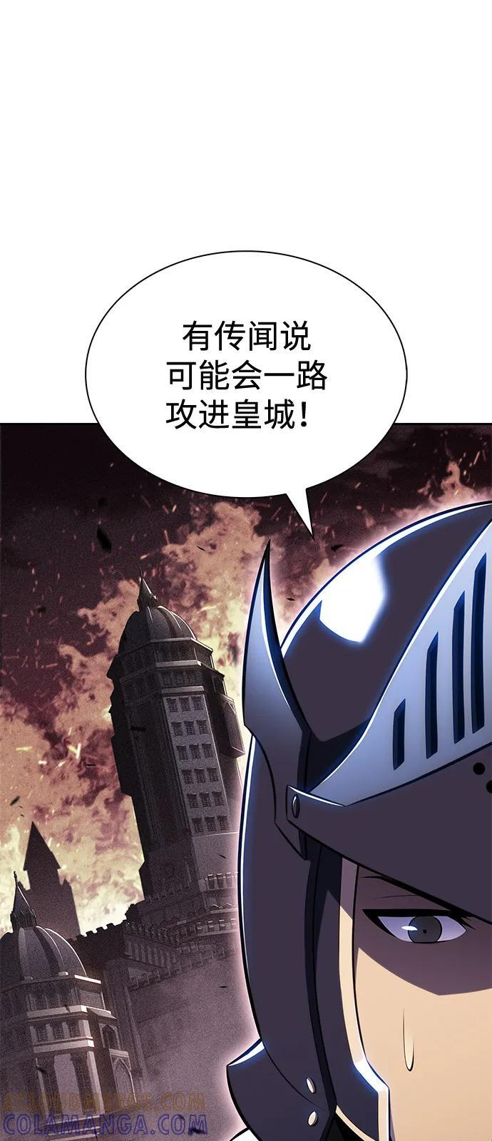 第88话 遮住阳光的浓雾（3） 第21页
