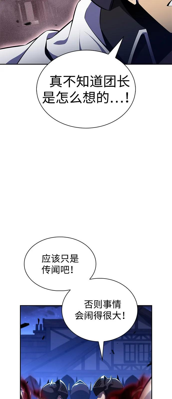 第88话 遮住阳光的浓雾（3） 第22页