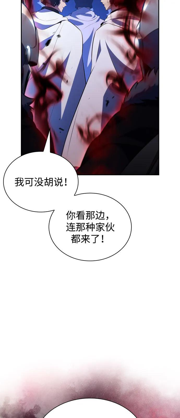 第88话 遮住阳光的浓雾（3） 第23页
