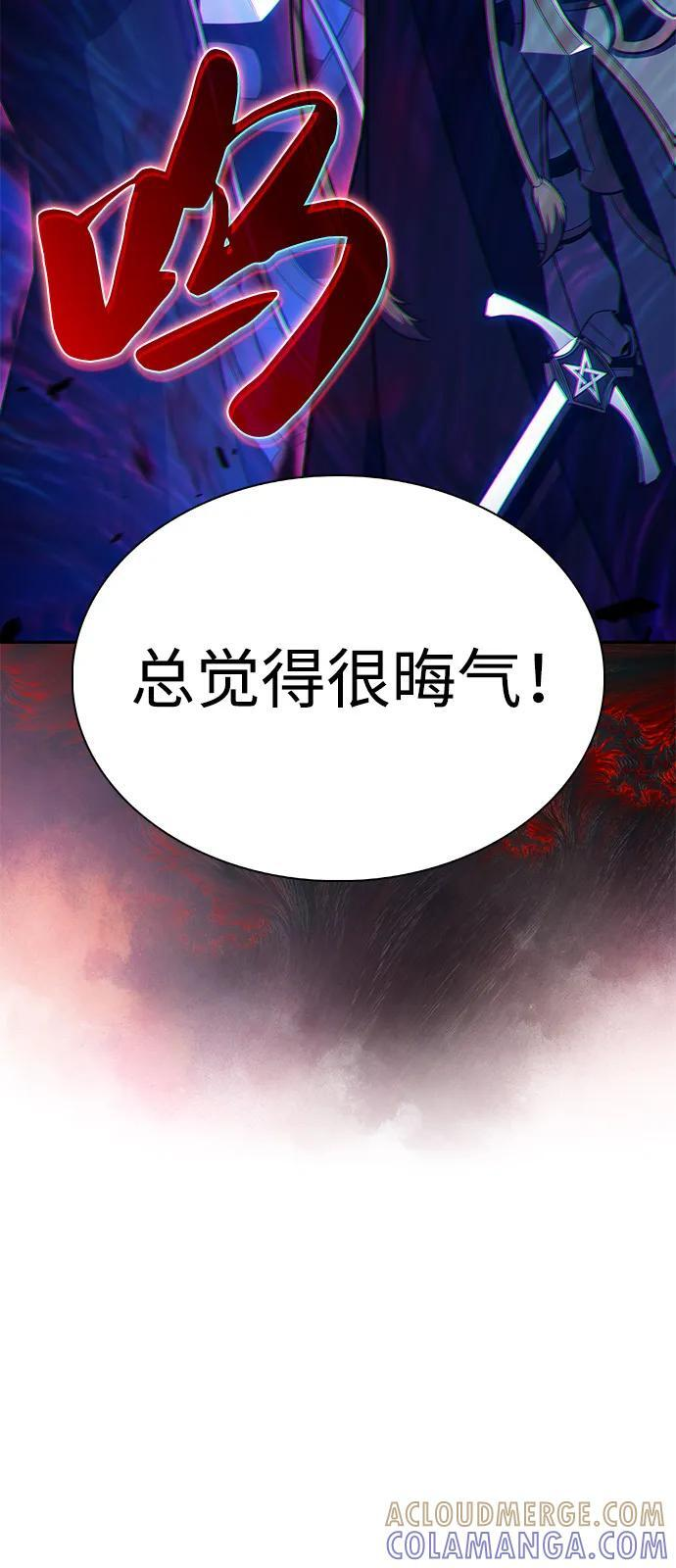 第88话 遮住阳光的浓雾（3） 第25页