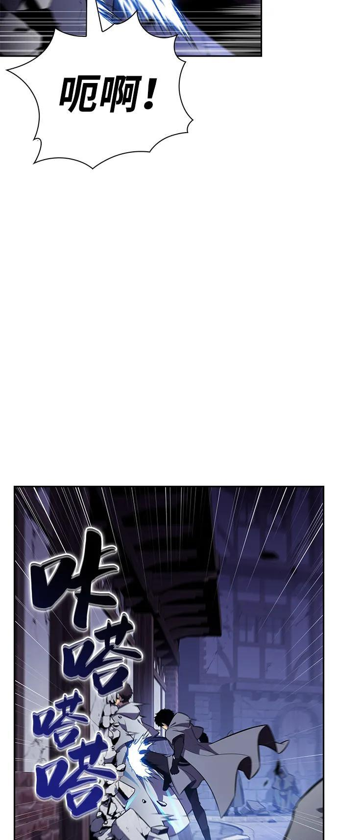 第88话 遮住阳光的浓雾（3） 第28页