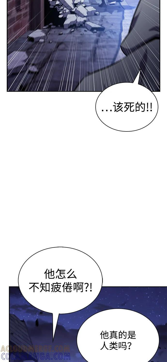 第88话 遮住阳光的浓雾（3） 第29页