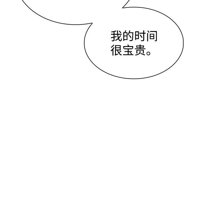 第88话 遮住阳光的浓雾（3） 第32页