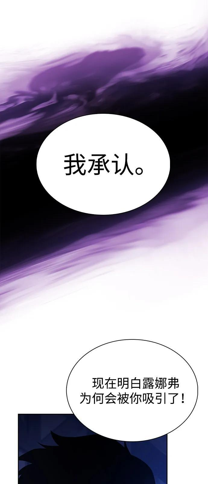 第88话 遮住阳光的浓雾（3） 第34页
