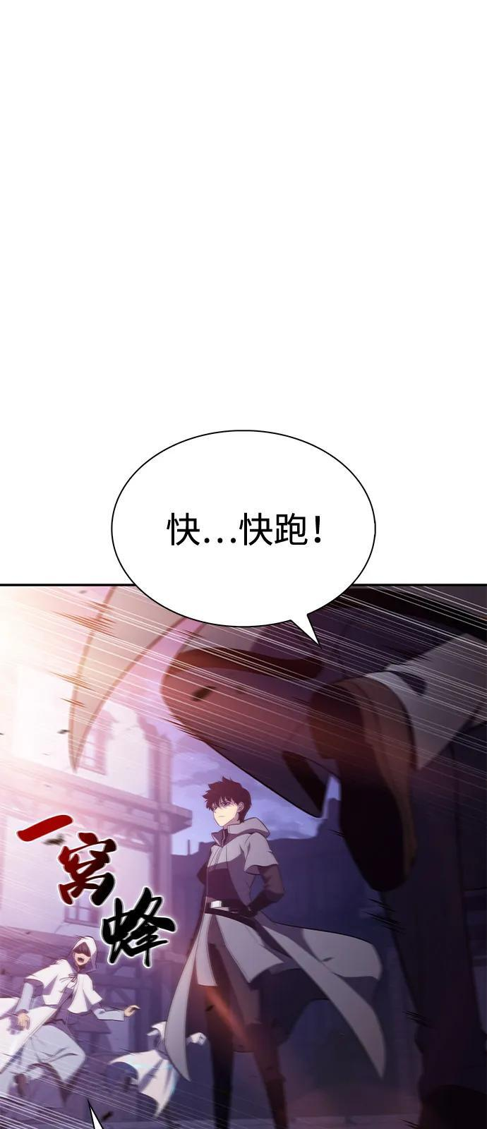 第88话 遮住阳光的浓雾（3） 第40页