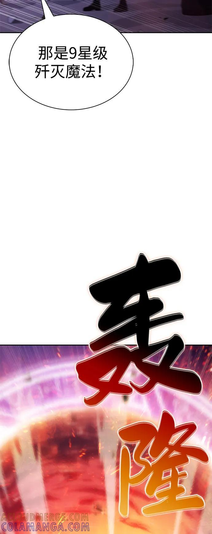 第88话 遮住阳光的浓雾（3） 第41页