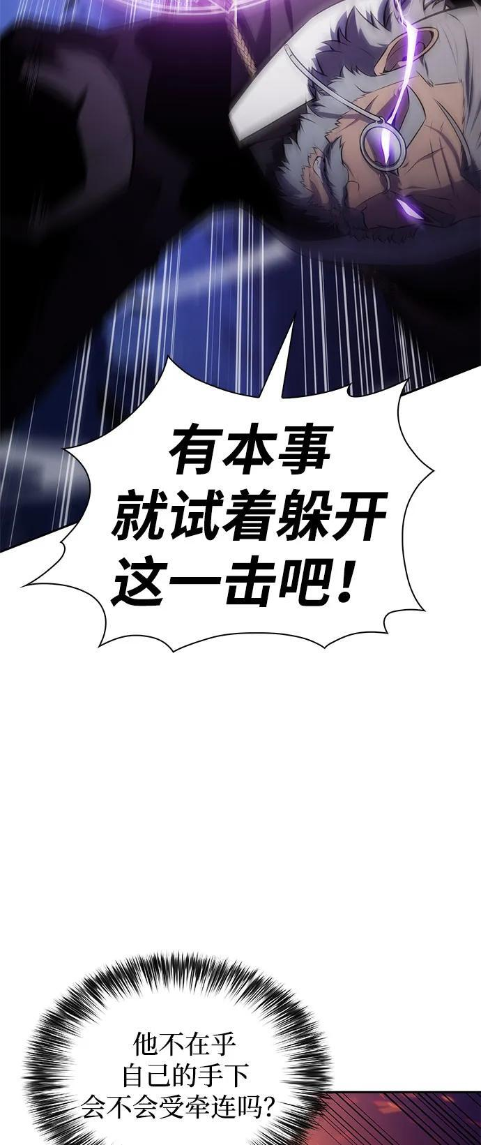 第88话 遮住阳光的浓雾（3） 第43页