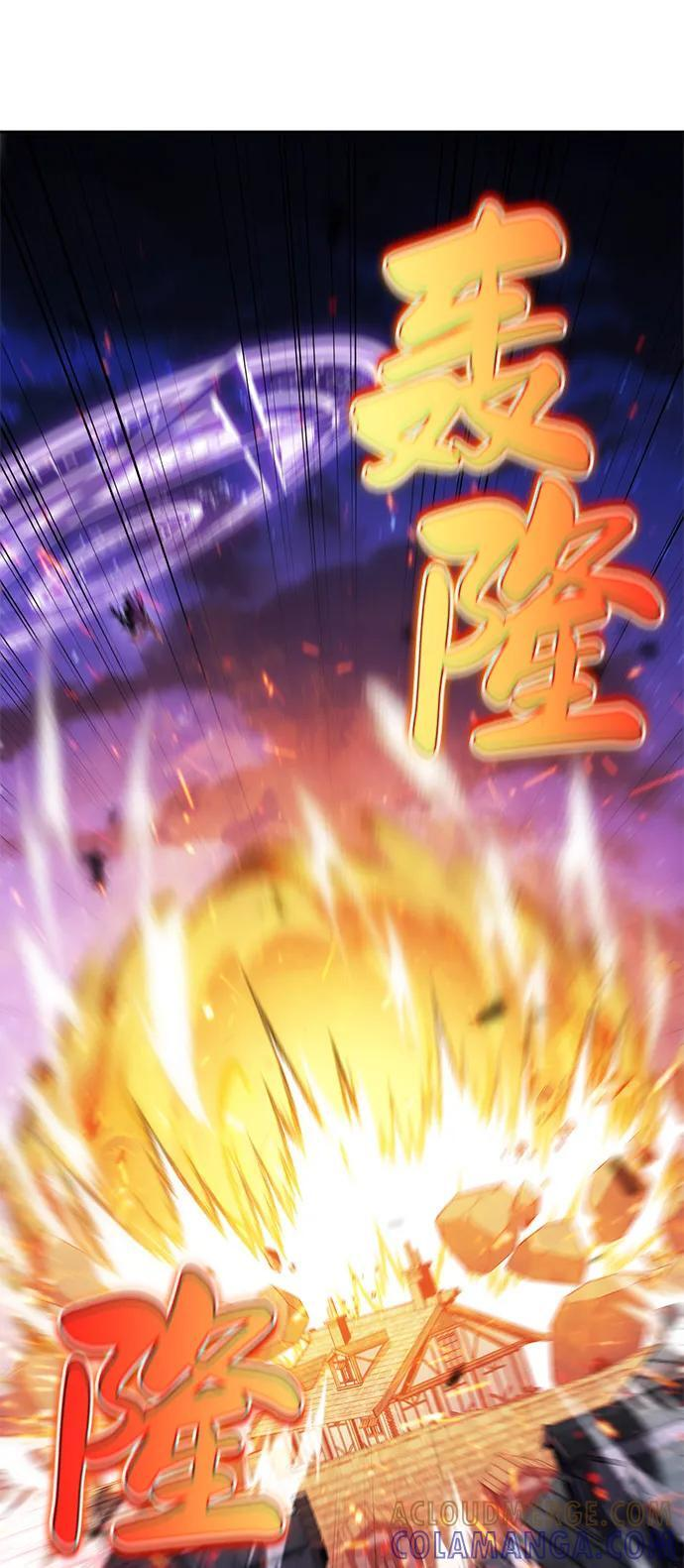 第88话 遮住阳光的浓雾（3） 第45页