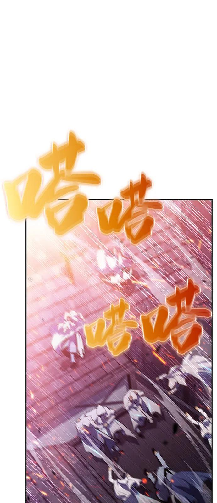第88话 遮住阳光的浓雾（3） 第47页