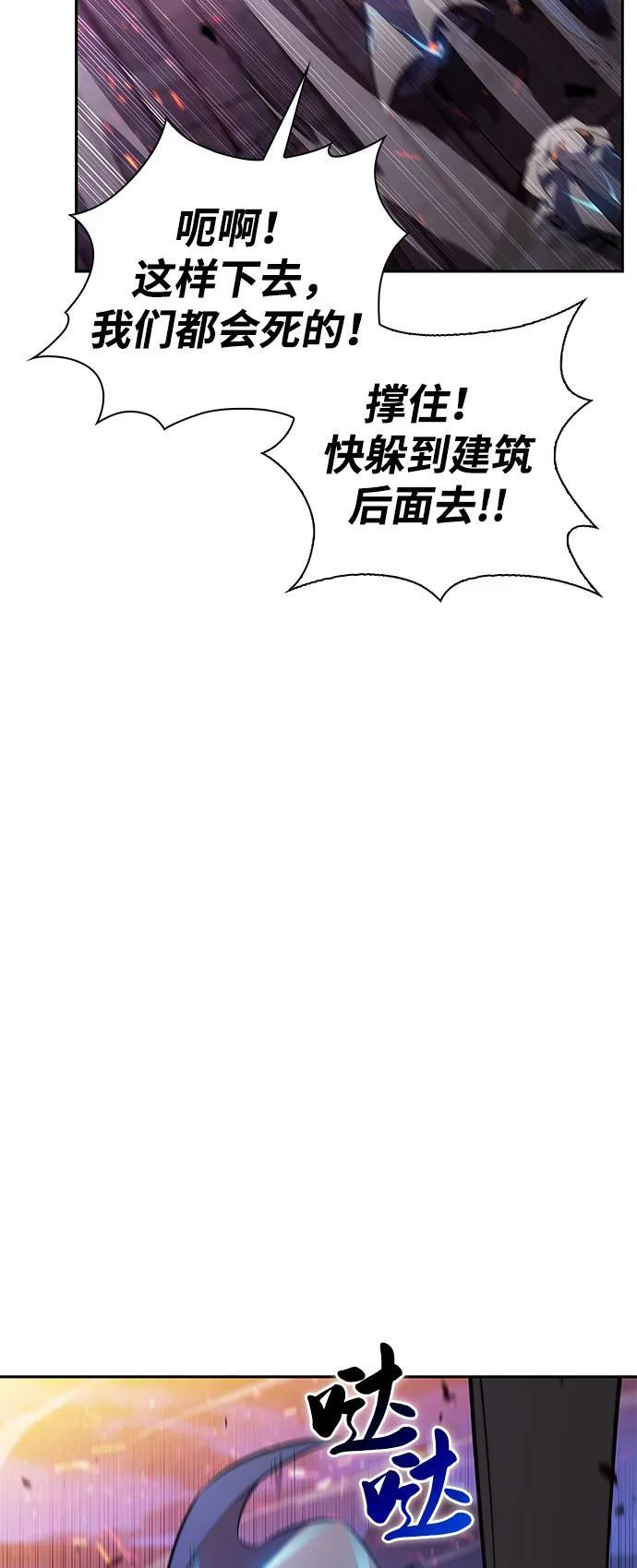 第88话 遮住阳光的浓雾（3） 第48页