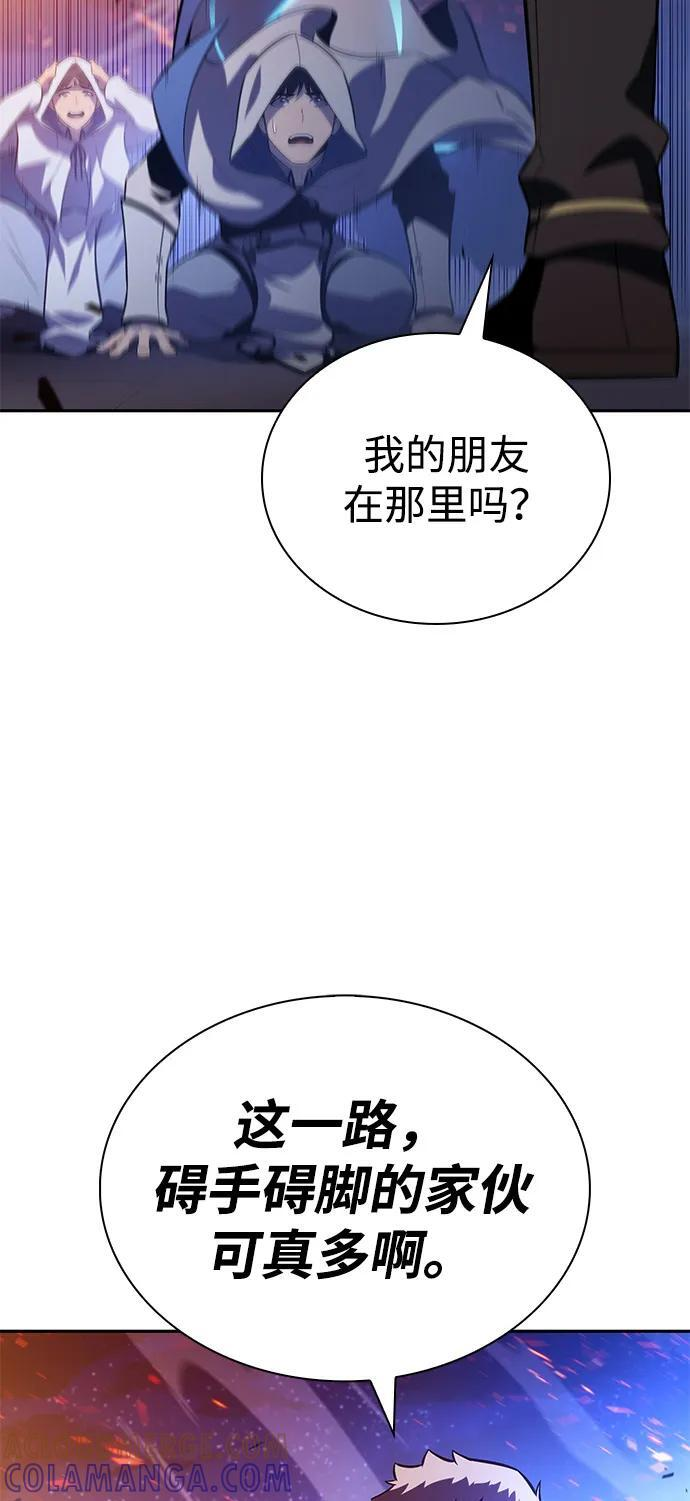 第88话 遮住阳光的浓雾（3） 第49页