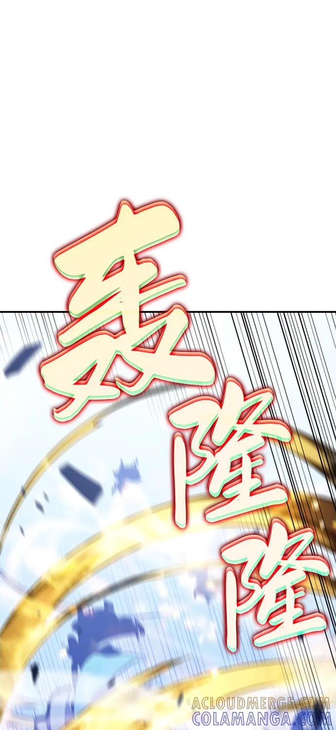 第88话 遮住阳光的浓雾（3） 第53页