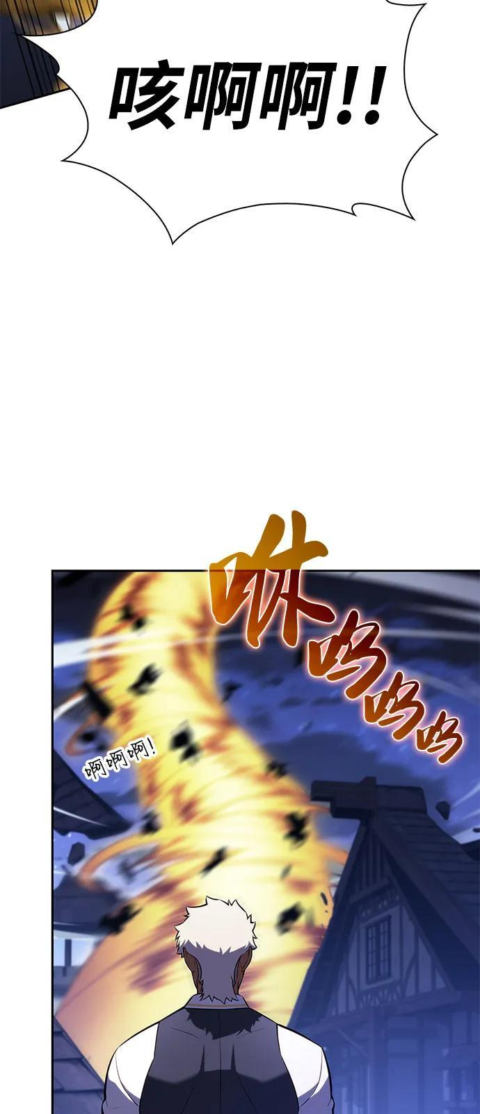 第88话 遮住阳光的浓雾（3） 第55页
