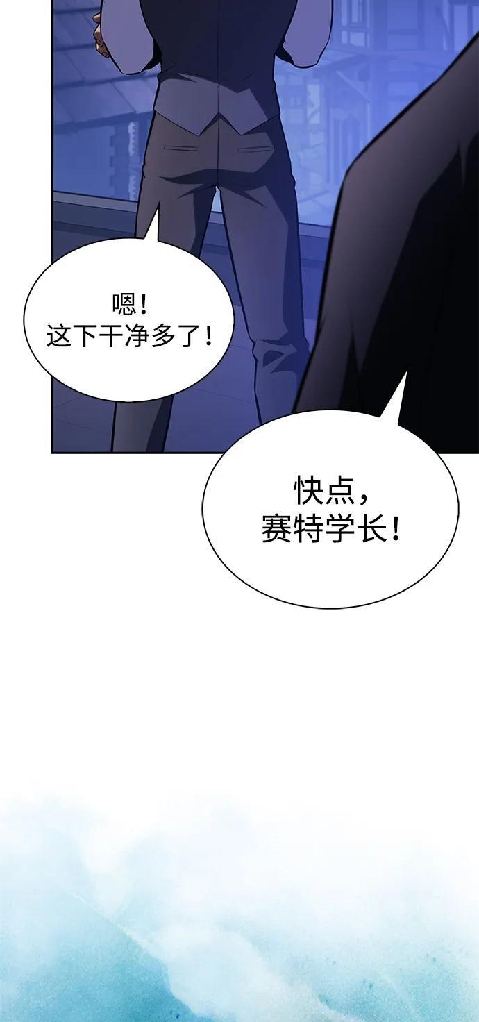 第88话 遮住阳光的浓雾（3） 第56页