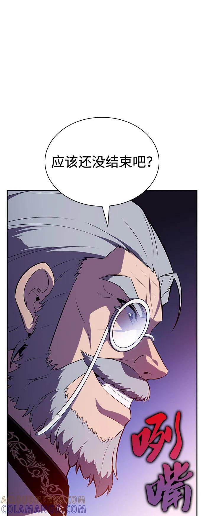 第88话 遮住阳光的浓雾（3） 第61页