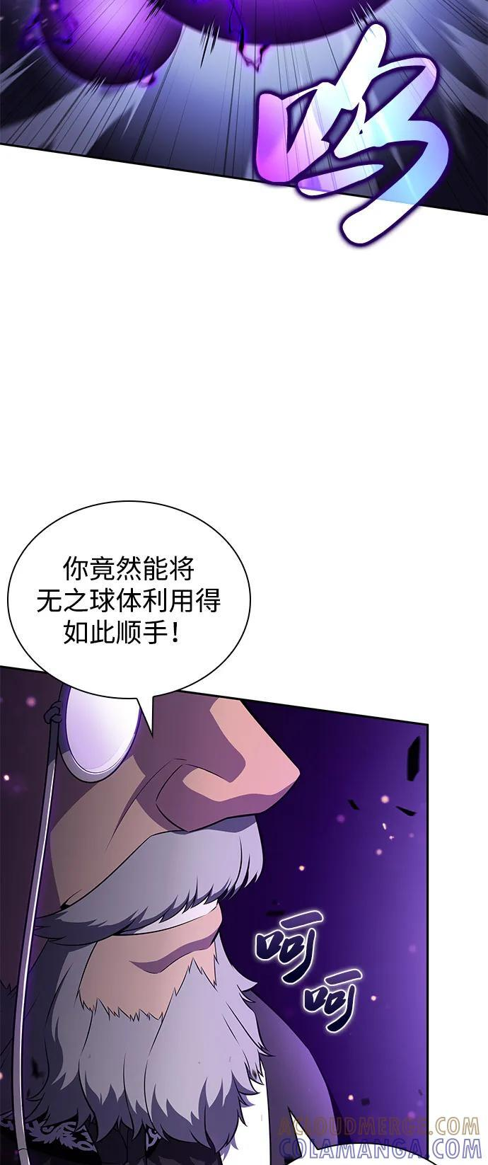 第88话 遮住阳光的浓雾（3） 第69页