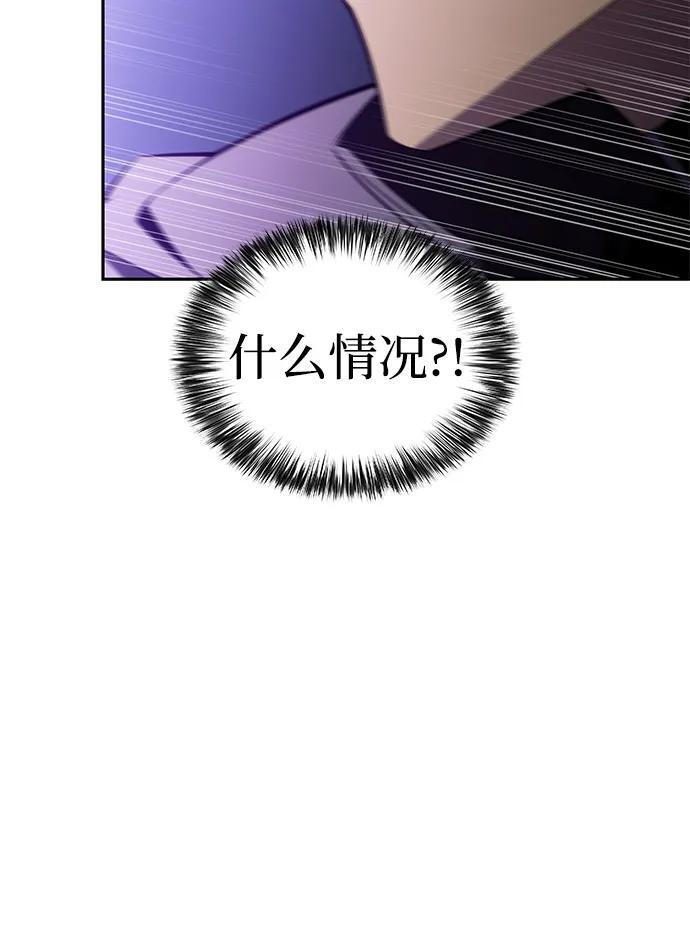 第88话 遮住阳光的浓雾（3） 第71页