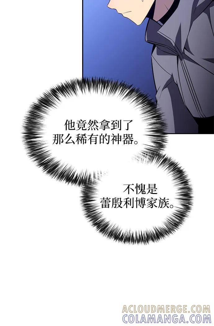 第88话 遮住阳光的浓雾（3） 第77页