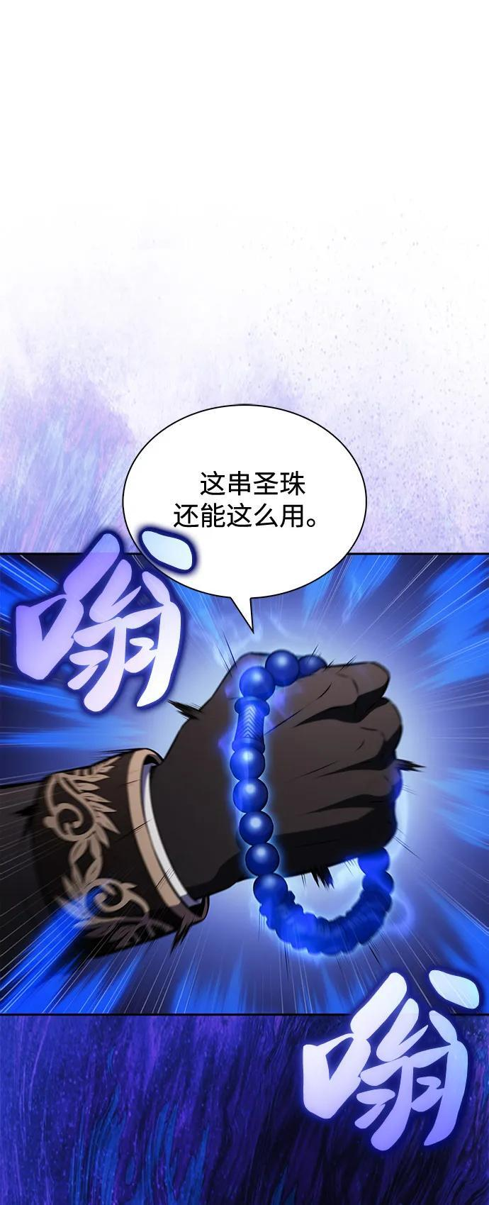 第88话 遮住阳光的浓雾（3） 第78页