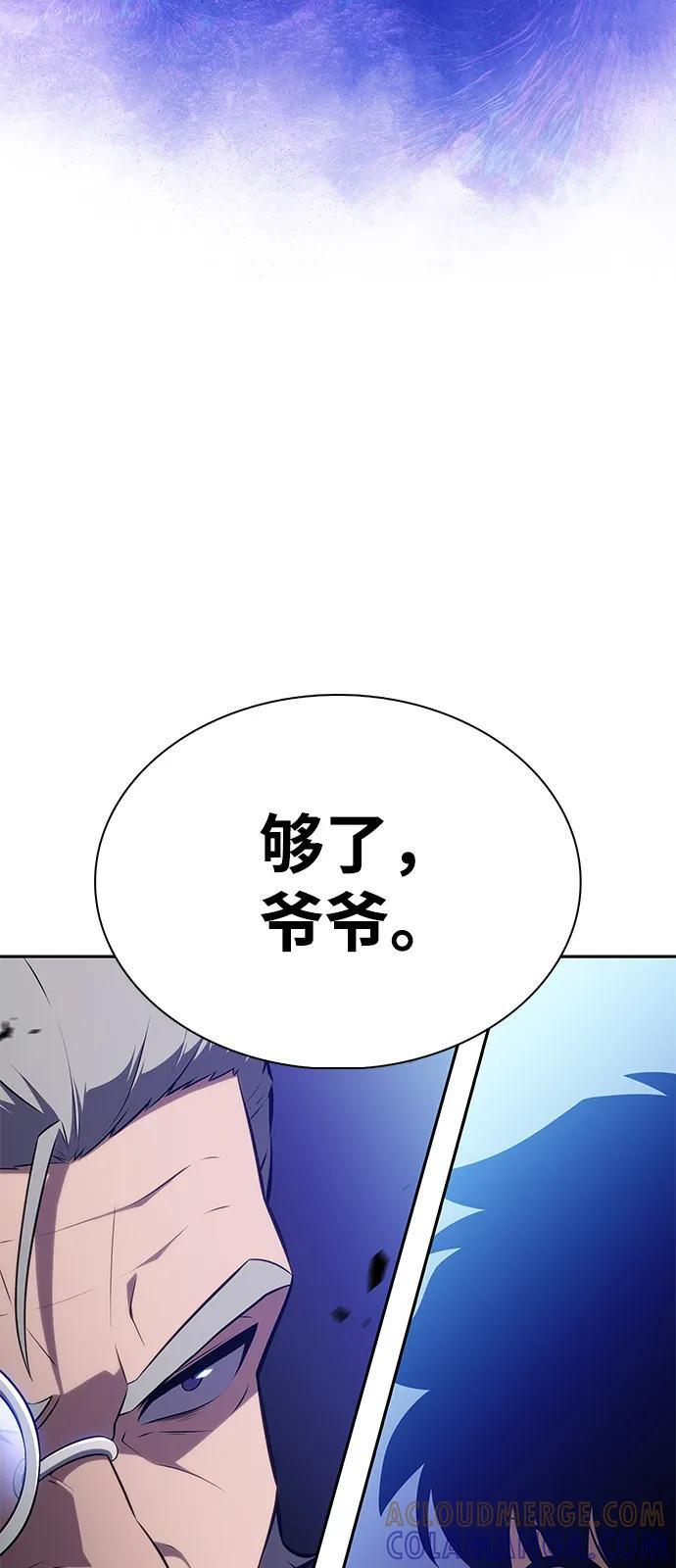 第88话 遮住阳光的浓雾（3） 第81页