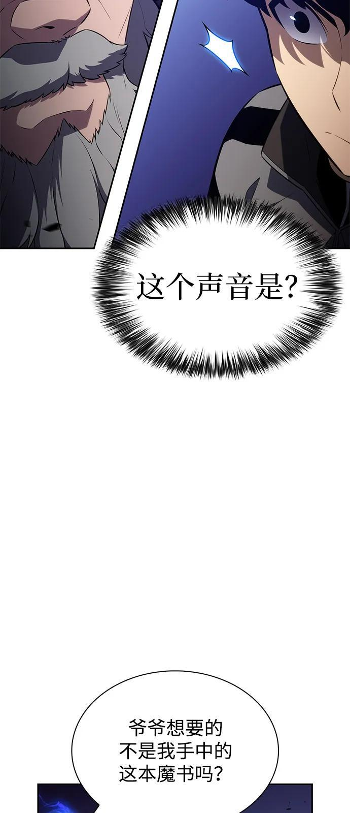 第88话 遮住阳光的浓雾（3） 第82页