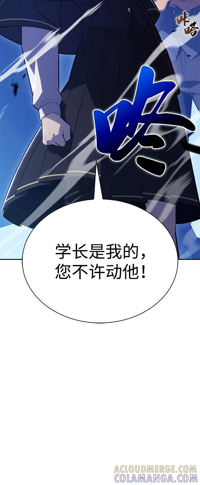 第88话 遮住阳光的浓雾（3） 第85页