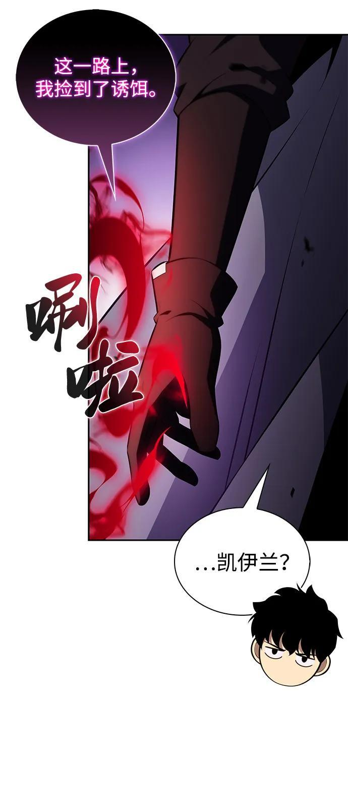 第88话 遮住阳光的浓雾（3） 第86页