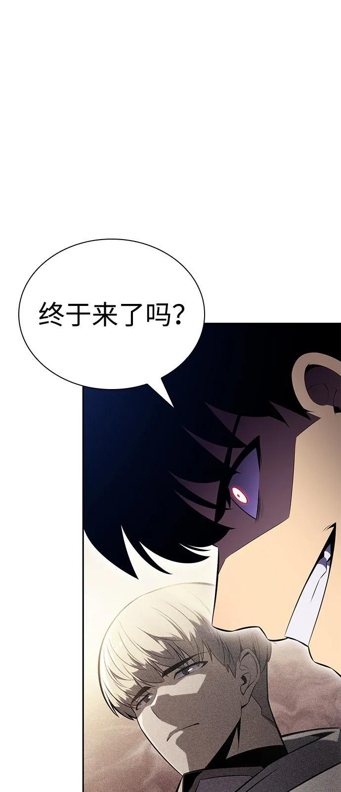 第88话 遮住阳光的浓雾（3） 第88页