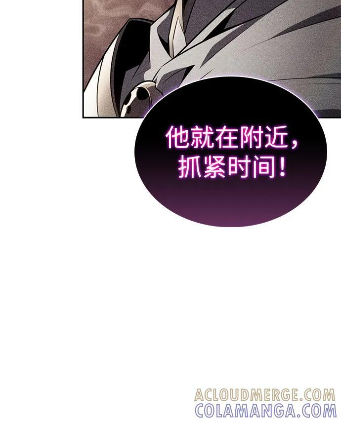 第88话 遮住阳光的浓雾（3） 第89页