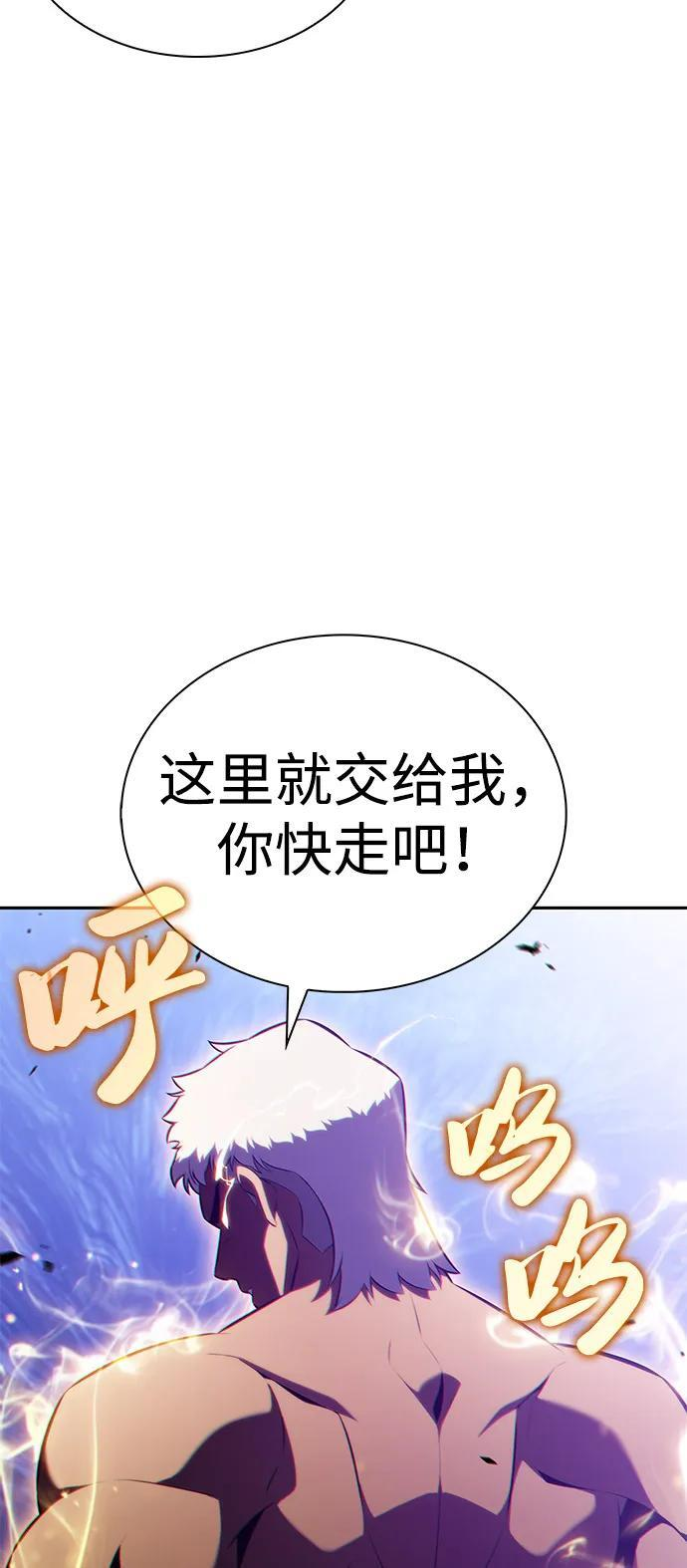 第88话 遮住阳光的浓雾（3） 第91页