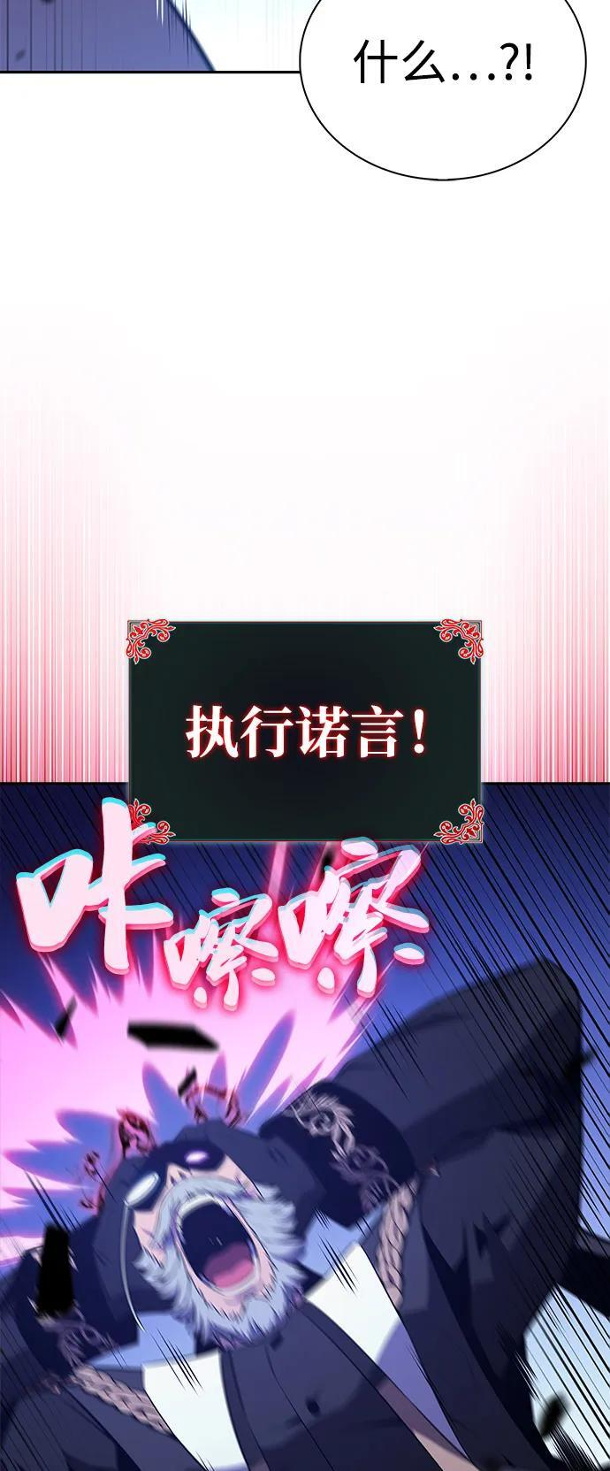 第88话 遮住阳光的浓雾（3） 第103页