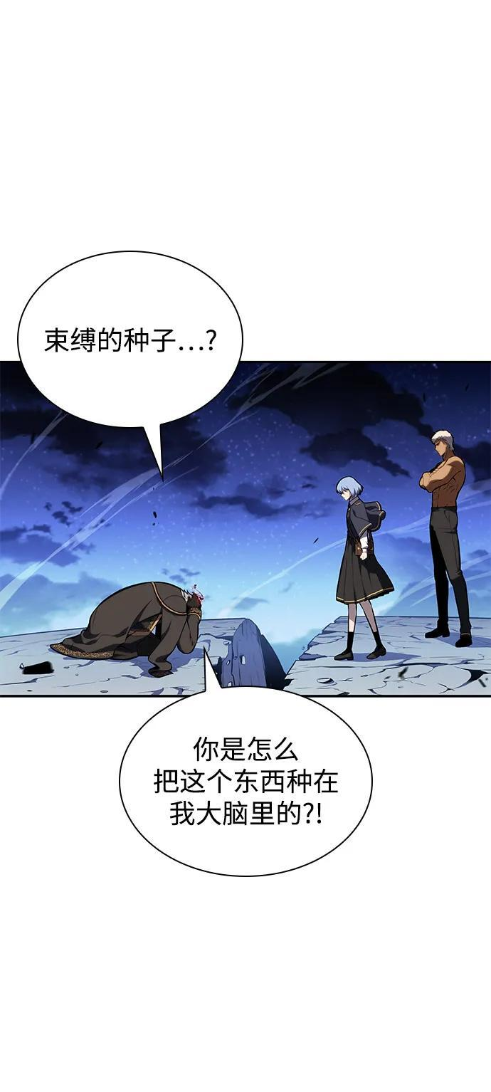 第88话 遮住阳光的浓雾（3） 第107页