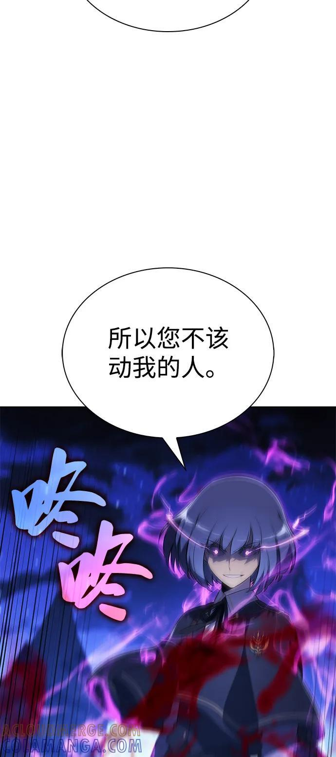 第88话 遮住阳光的浓雾（3） 第109页