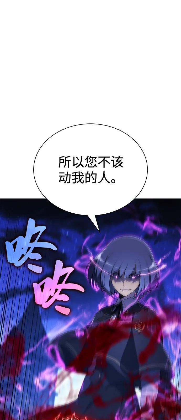 第89话 遮住阳光的浓雾（4） 第2页