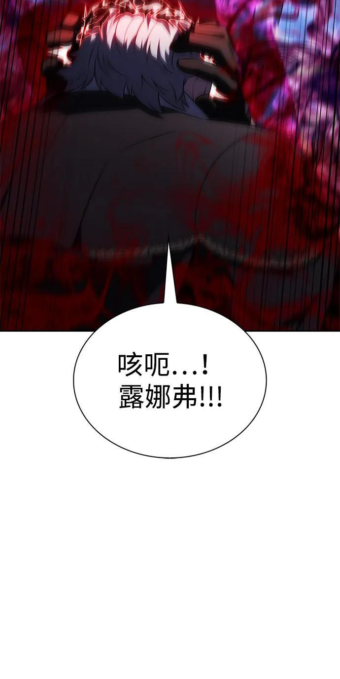 第89话 遮住阳光的浓雾（4） 第3页