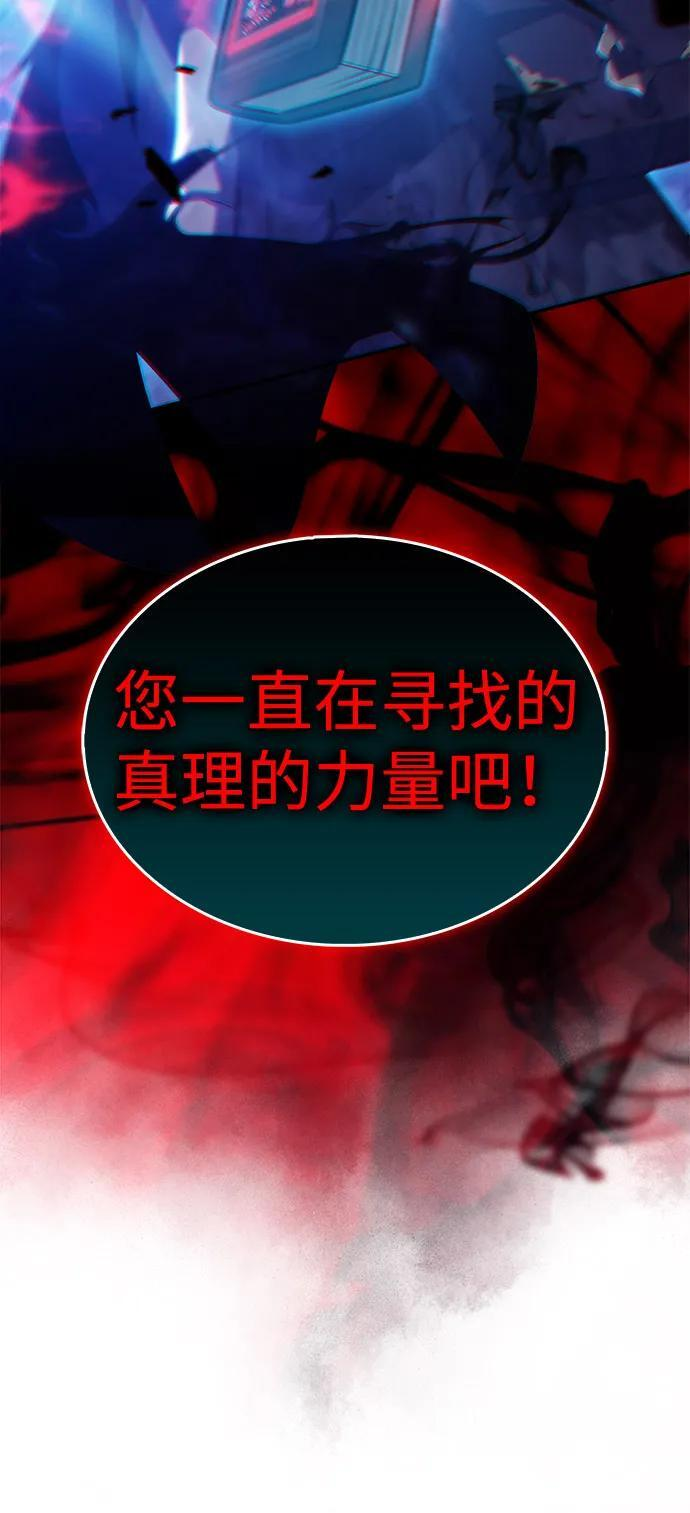 第89话 遮住阳光的浓雾（4） 第7页