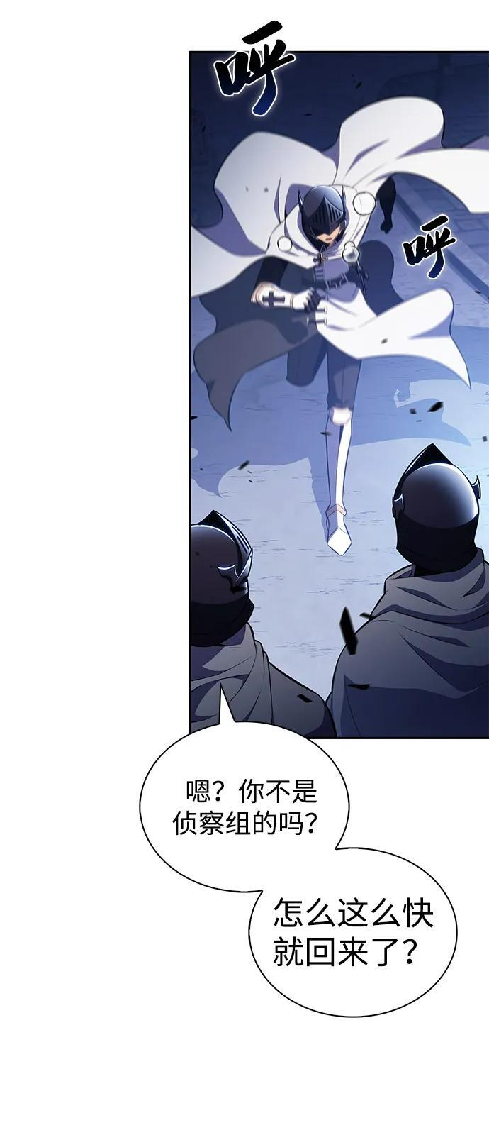 第89话 遮住阳光的浓雾（4） 第10页